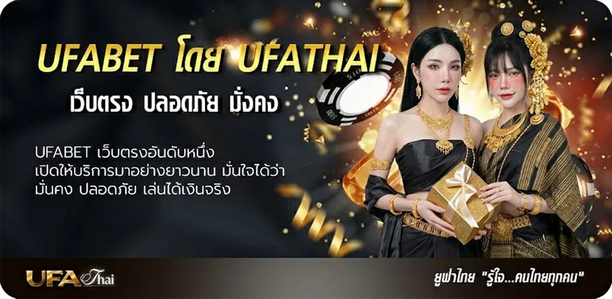 แบนเนอร์ ราคาบอลสูงต่ำ ยอดนิยม — แทงบอลออนไลน์ คาสิโน หวย มวย สล็อต ครบวงจร
