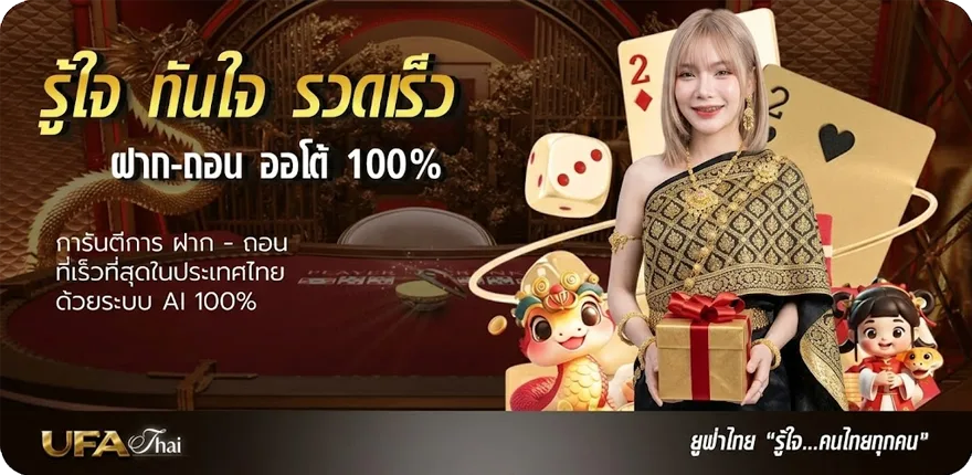 แบนเนอร์ ราคาบอลสูงต่ำ ล่าสุด — โปรโมชั่นสมาชิกใหม่