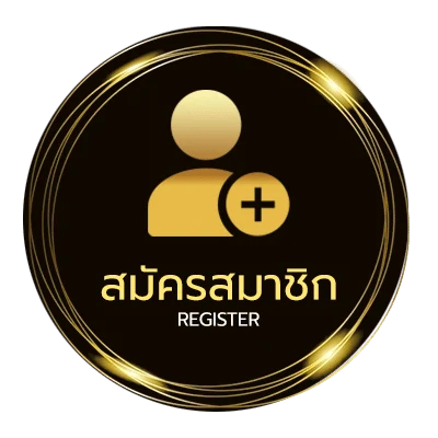 สมัครสมาชิก ราคาบอลสูงต่ำ ไม่ถึง 1 นาที