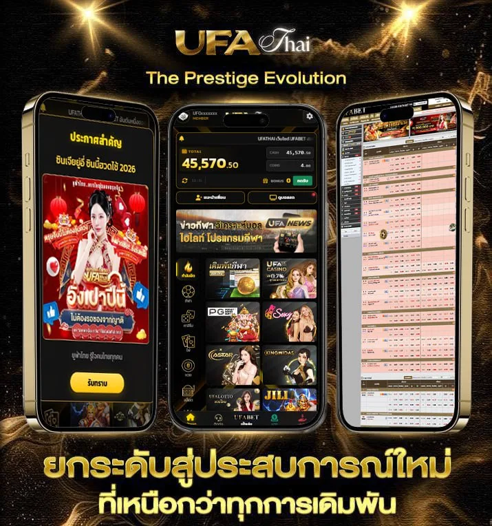 ราคาบอลสูงต่ำ  แบรนด์ยูฟ่าไทย